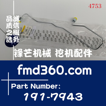 發(fā)動機零件卡特發(fā)動機3406噴油器高壓油管1917943，191-7943