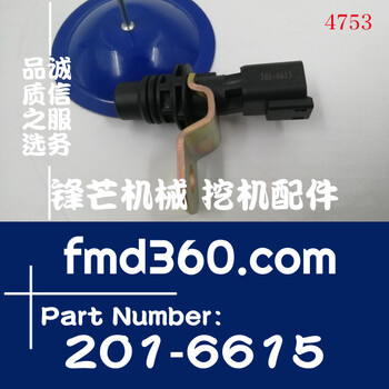 卡特裝載機(jī)966H988G988H曲軸位置傳感器2016615、201-6615