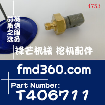 帕金斯燃油壓力傳感器T406711