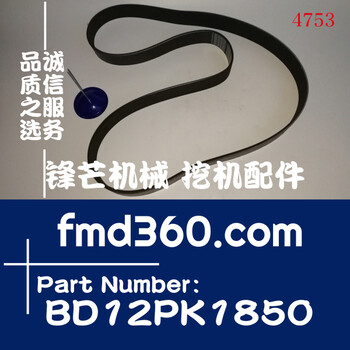 挖掘機(jī)發(fā)動(dòng)機(jī)件卡特彼勒挖掘機(jī)E320D皮帶BD12PK1850