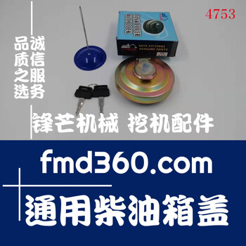 挖掘機配件大全大宇斗山通用柴油箱蓋廠家