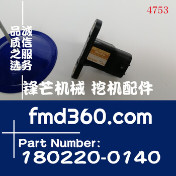079800-5550日立住友電噴挖掘機(jī)增壓傳感器180220-0140