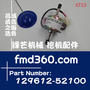 發(fā)動(dòng)機(jī)件12V洋馬發(fā)動(dòng)機(jī)4TNV94電子輸油泵129612-52100