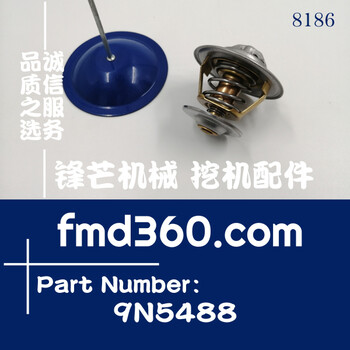 挖掘機(jī)發(fā)動(dòng)機(jī)件9N-5488卡特發(fā)動(dòng)機(jī)節(jié)溫器9N5488