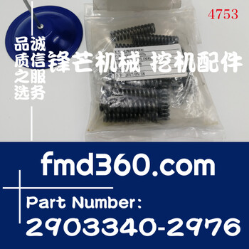 卡特345D挖掘機K5V212液壓泵泵膽彈簧2903340-2976