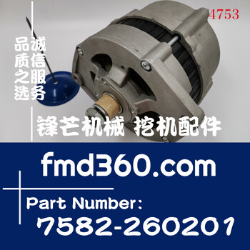 小松挖掘機(jī)裝載機(jī)配件發(fā)電機(jī)7582-260201