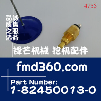 日立挖掘機EX200-5ZX230-6ZX200-66D95水溫感應器、