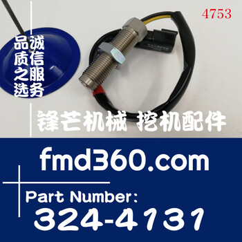 卡特彼勒320D文件C6.4發(fā)動機轉速傳感器3244131、324-4131