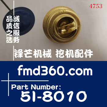 發(fā)動(dòng)機(jī)件卡特E320C節(jié)溫器S6K節(jié)溫器5I-8010、5I8010