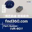 发动机4D95、6D95、6D125、4BD1、6BD1、6BG1电压调节器IVR-601图片