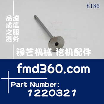 挖掘機發(fā)動機件卡特3408排氣門122-0321、1220321