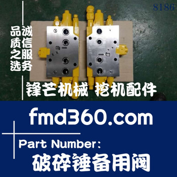 廣州鋒芒機(jī)械小松挖掘機(jī)PC400-7破碎錘備用閥