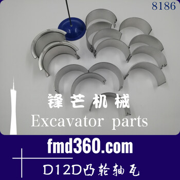 發(fā)動(dòng)機(jī)件沃爾沃EC460B挖掘機(jī)D12D凸輪軸瓦