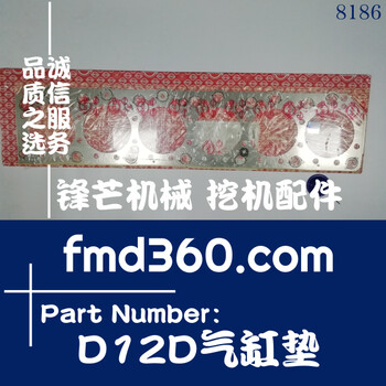 鋒芒機械發(fā)動機零件沃爾沃EC460B挖掘機D12D汽缸墊115.151