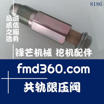 挖機配件大全神鋼挖掘機柴油泵SK200-8共軌限壓閥