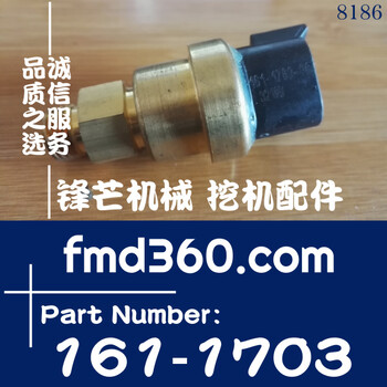 鋒芒機(jī)械卡特零件號(hào)330C挖掘機(jī)C9大氣壓力傳感器161-1703