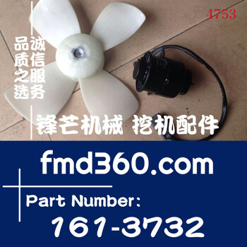 卡特挖掘機配件330D空調馬達帶風扇161-3732，1613732