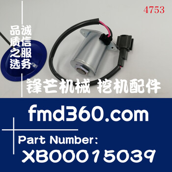日立挖機(jī)零件ZX240-3210-3200-3安全鎖定電磁閥