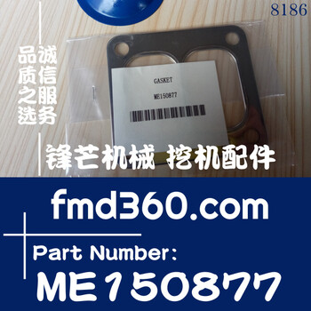 鋒芒機械挖掘機配件大全三菱6D24增壓器墊片ME150877