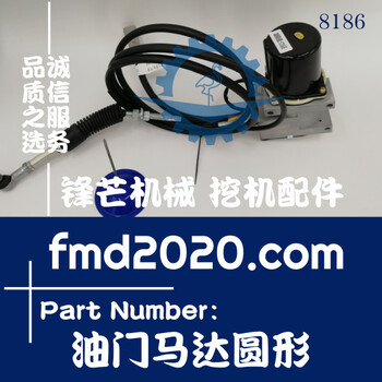 現(xiàn)代挖掘機配件R215-7、R225-7油門馬達(dá)圓形