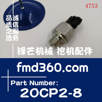 小松感应器IPC78UU-878US-8450-8传感器7861-93-1840