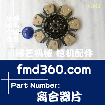 勾機配件拖拉機配件洛陽一拖東方紅拖拉機14寸離合器片