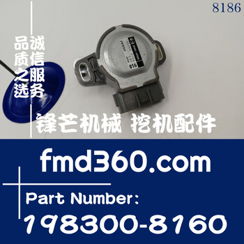 日野發(fā)動機(jī)維修E13C油門傳感器89441-6950A，198300-8160