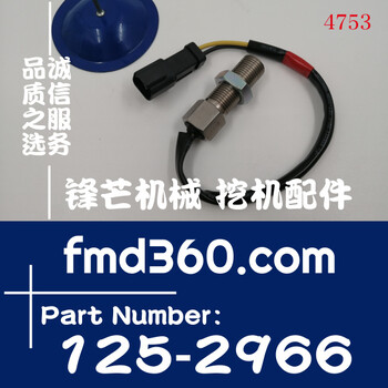 卡特彼勒挖掘機(jī)E320D，C6.4轉(zhuǎn)速感應(yīng)器125-2966，1252966