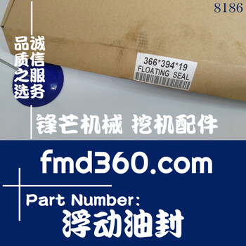 叉車配件卡特336D行走牙箱浮動油封366×394×19