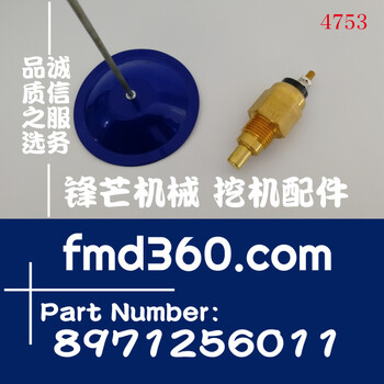 杰西博JS240，JS260挖掘机水温报警器