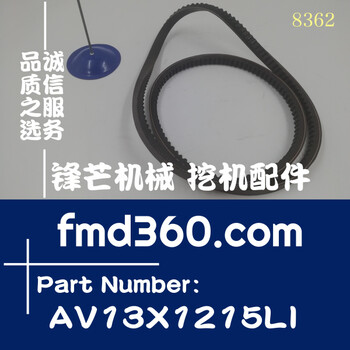 供应挖掘机装载机皮带RECMF-6490、AV13X1215LI