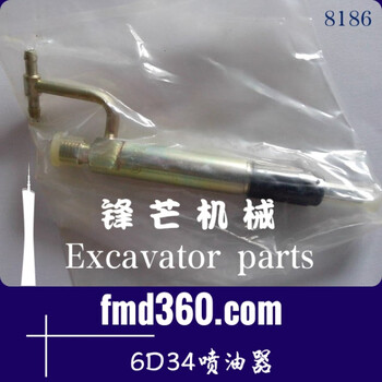 挖掘機(jī)發(fā)動機(jī)件鋒芒機(jī)械油泵油嘴三菱發(fā)動機(jī)6D34噴油器