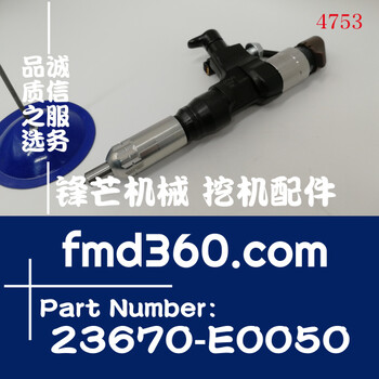 鋒芒機(jī)械挖掘配件神鋼SK250-8，260-8噴油器23670-E0050