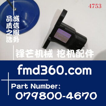 豐田大發(fā)進(jìn)氣壓力傳感器89421-97201、079800-4670