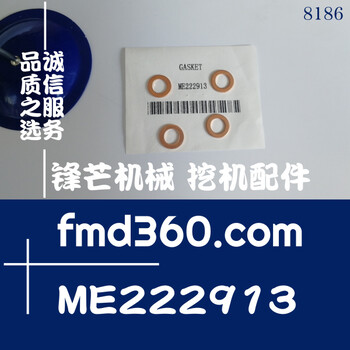 港口設(shè)備發(fā)動機大修4M50噴油器銅墊ME222913