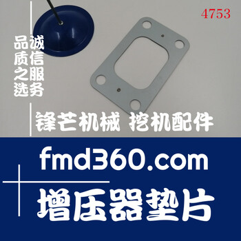 叉車配件大宇斗山挖掘機(jī)配件DH220-7增壓器墊片