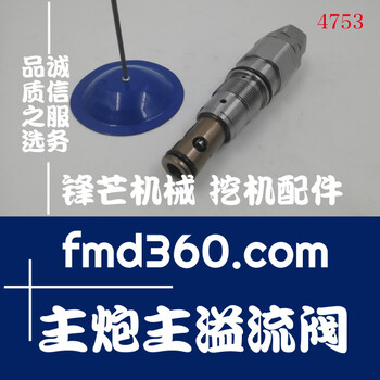 裝載機(jī)配件神鋼挖掘機(jī)配件SK200-3主炮主溢流閥