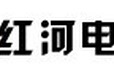 云南省红河电视台广告招商