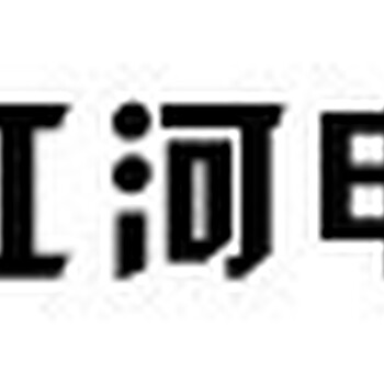 云南省红河电视台广告招商