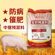 中猪预混料大猪饲料中草药猪饲料添加剂一顿包邮图片