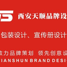 西安北二环南二环企业宣传册设计、印刷公司