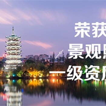 燈光亮化設(shè)計(jì)為特色民俗小鎮(zhèn)錦上添花，打造夜游新名片