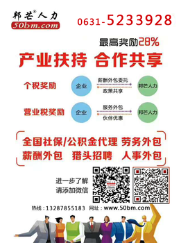 威海企业为什么选择做劳务派遣、人力资源外包、劳务外包、人事代理？