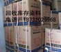 深圳长期高价求购库存废旧染料塑料原料