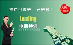 东莞2018长安淘宝培训在哪个学校报名比较可靠图片0