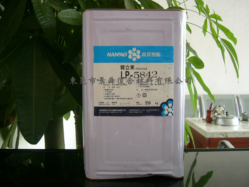 南宝树脂宝立素LP-5842皮具丝印胶水，丝印印花白乳胶