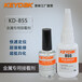 阳极铝粘硅胶强力快干胶水强力特种金属粘合剂KD-855
