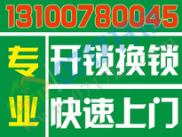 宜昌开防盗门哪家强,行政开锁中心那里有上门开锁售后图片3