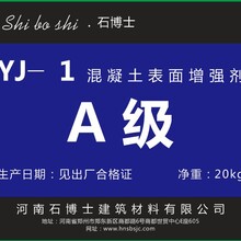 环氧修补砂浆压浆料设备基础专用灌浆料聚合物高强修补砂浆奥