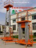 肇慶市鋁合金高空作業升降機電動升降平臺廠家